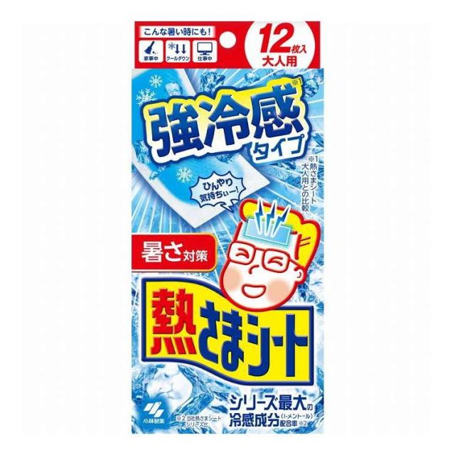 【単品20個セット】 熱さまシート強冷感大人用 小林製薬 12枚(代引不可)【送料無料】