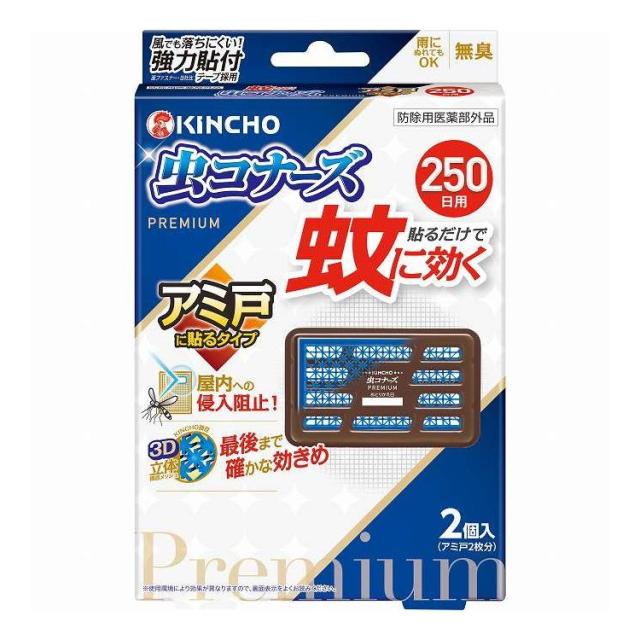 【単品15個セット】 蚊に効く虫コナーズプレミアム アミ戸に貼るタイプ 250日 大日本除虫菊 2個(代引不可)【送料無料】