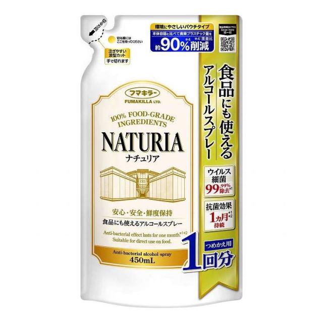 【単品18個セット】 食品にも使えるアルコールスプレーナチュリア つめかえ 用 フマキラー 450ml(代引不可)【送料無料】