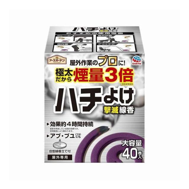 【単品8個セット】 アースガーデン ハチよけ撃滅線香 アース製薬 40巻(代引不可)【送料無料】