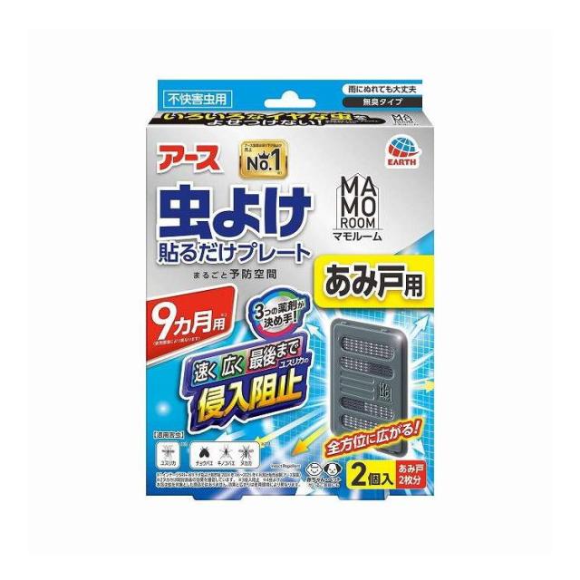 【単品15個セット】 マモルーム虫よけ貼るだけプレートあみ戸用9ヵ月用 アース製薬 1個(代引不可)【送料無料】