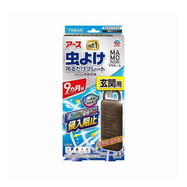 【単品10個セット】 マモルーム 虫よけ吊るだけプレート 玄関用9ヵ月 アース製薬 1個(代引不可)【送料無料】