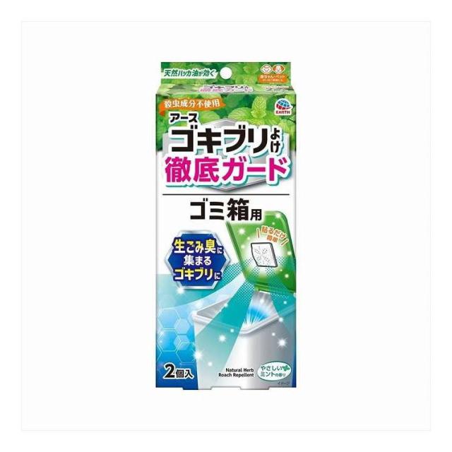 【単品19個セット】 アースゴキブリよけ ゴミ箱用 アース製薬 2個(代引不可)【送料無料】