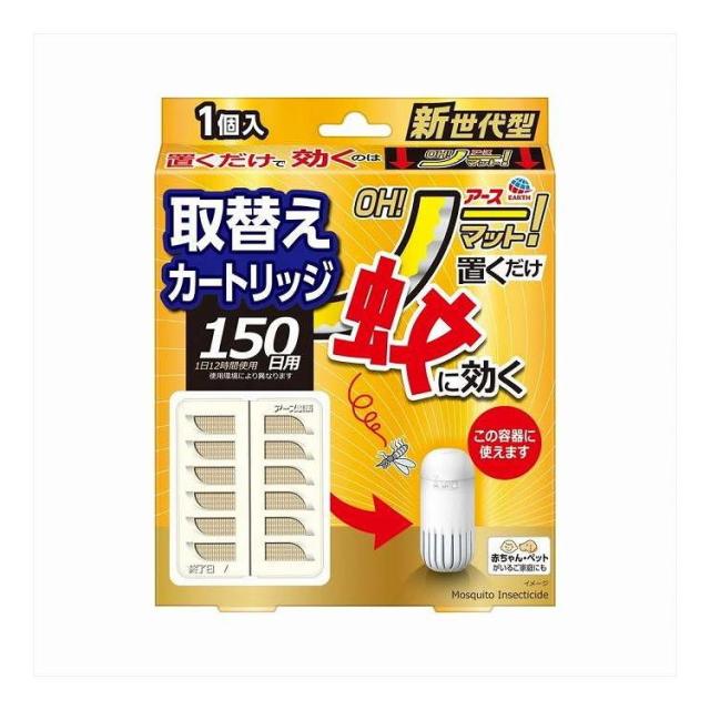 【単品20個セット】 アース OH!ノーマット 取替え 150日用 アース製薬 1個(代引不可)【送料無料】