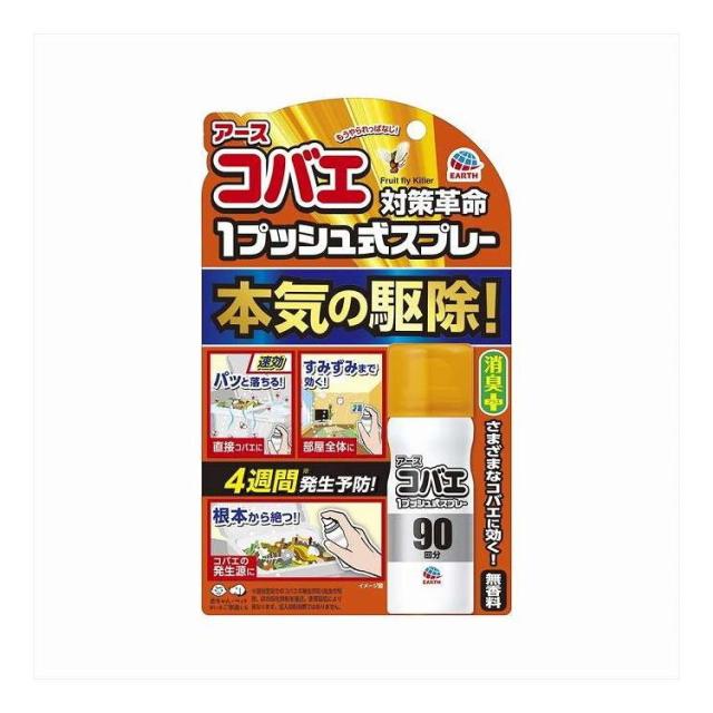 【単品16個セット】 アースコバエ 1プッシュ式スプレー 90回分 アース製薬 25mL(代引不可)【送料無料】