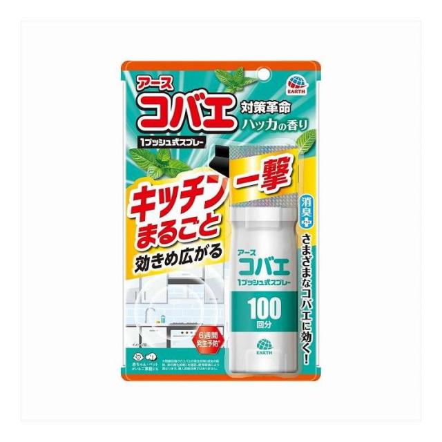 【単品18個セット】 アースコバエ キッチンまるごと 1プッシュ式スプレー 100回分 アース製薬 115mL(代引不可)【送料無料】