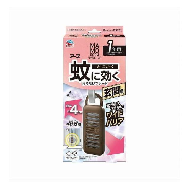 【単品17個セット】 マモルーム 蚊に効く吊るだけプレート 玄関用 1年用 アース製薬 1個(代引不可)【送料無料】