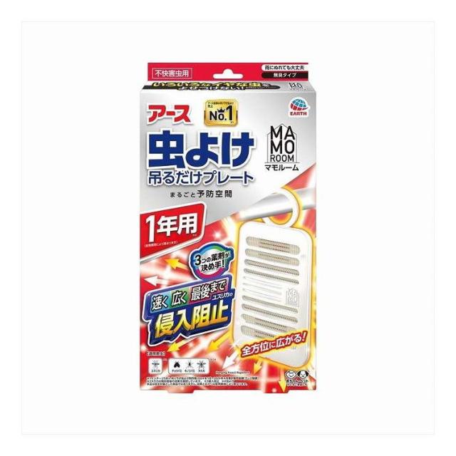 【単品14個セット】 マモルーム 虫よけ吊るだけプレート 1年用 アース製薬 1個(代引不可)【送料無料】