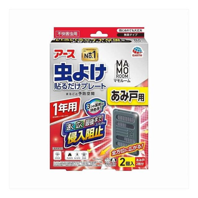 【単品18個セット】 マモルーム 虫よけ貼るだけプレート あみ戸用 1年用 アース製薬 2個(代引不可)【送料無料】