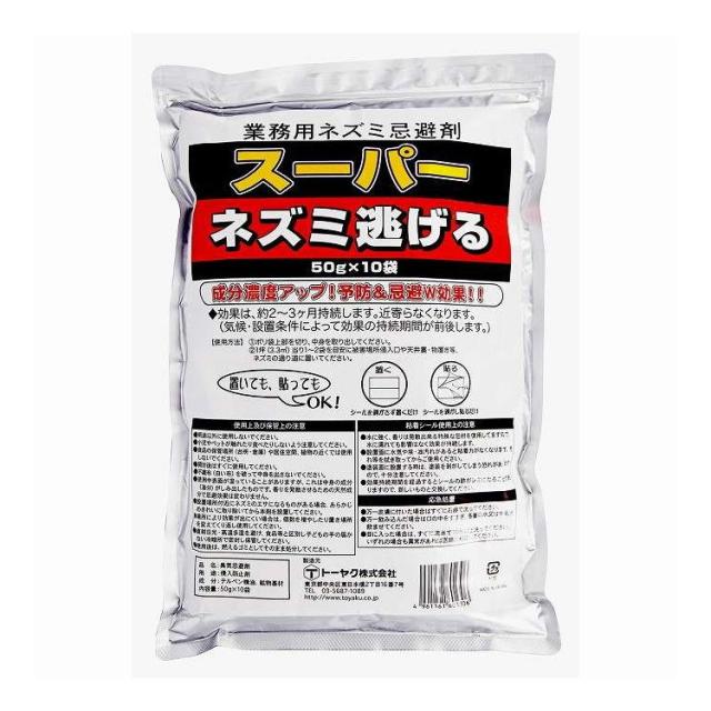 【単品3個セット】 トーヤク 業務用スーパーネズミ逃げる 50g×10 トーヤク 10個(代引不可)【送料無料】