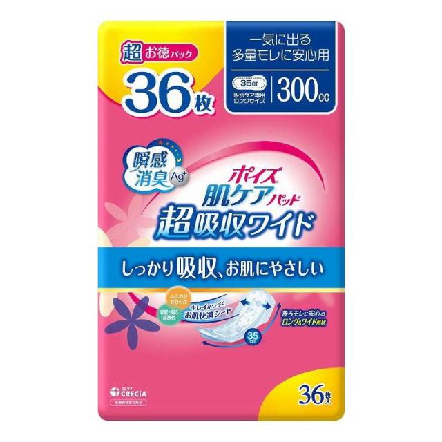 【単品3個セット】 ポイズ肌ケアパッド超吸収ワイド一気に出る多量モレに安心用36枚超お徳パック 日本製紙クレシア 36枚(代引不可)【送料無料】 7,396円