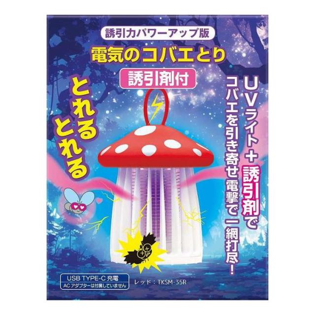 【単品7個セット】 電気のコバエとり誘引剤付レッド 東京企画販売 1個(代引不可)【送料無料】