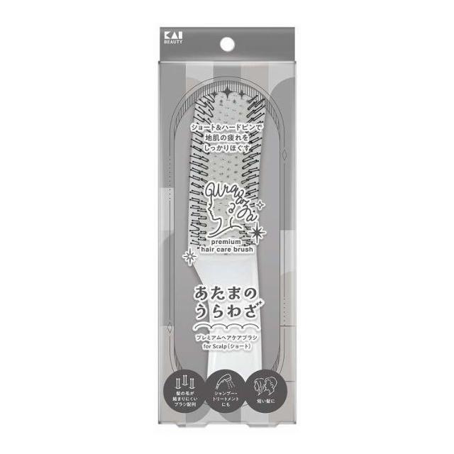 【単品8個セット】 KQ1606 あたまのうらわざ プレミアムヘアケアブラシ for Scalp(ショート) 貝印 1個(代引不可)【送料無料】