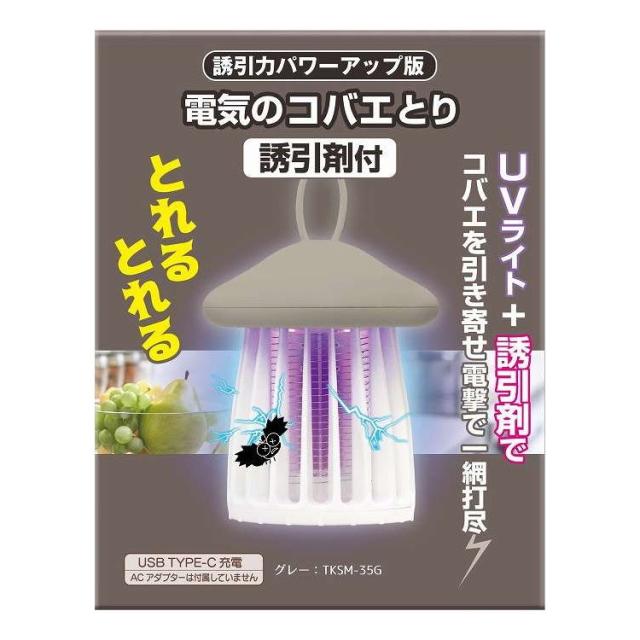 【単品10個セット】 電気のコバエとり誘引剤付グレー 東京企画販売 1個(代引不可)【送料無料】