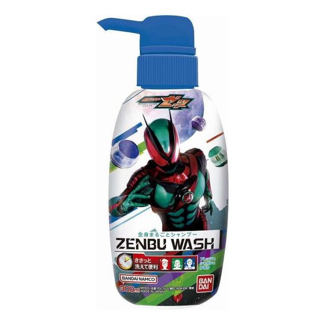 【単品14個セット】 ZENBUWASH 仮面ライダーゼッツ バンダイ 300mL(代引不可)【送料無料】