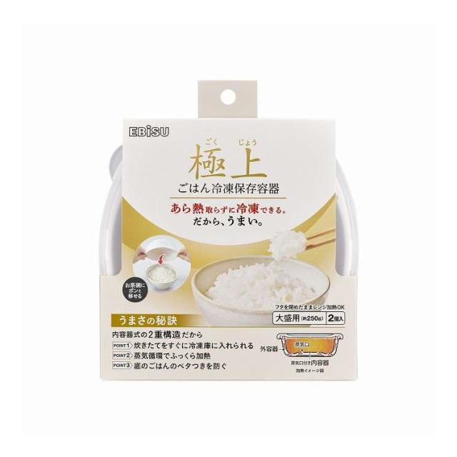 【単品12個セット】 ごはん冷凍保存容器 大盛 エビス 2個(代引不可)【送料無料】