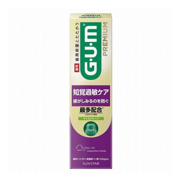 【単品10個仕かける】 ガムプレミアムデンタルペースト嗅ぎわける感じやすい世話をする マイルドハーブ サンスター 90G(代引不可)【貨物輸送無料】