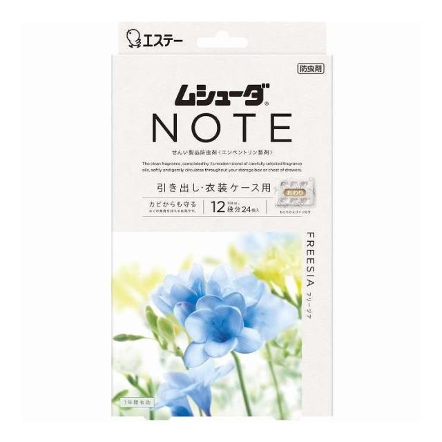 【単品12個セット】 ムシューダ NOTE 1年間有効 引き出し・衣装ケース用 フリージア エステー 24個(代引不可)【送料無料】