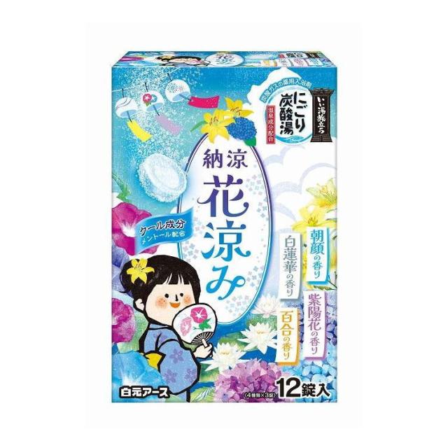 【単品12個仕かける】 好いたらしい湯旅立ち 納涼にごり炭酸湯 花涼み 白元地びた 12錠(代引不可)【貨物輸送無料】