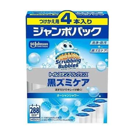【単品15個セット】 スクラビングバブルトイレスタンプフレグランス黒ズミケアオーシャンシャワーつけかえ用 ジョンソン 4本(代引不可)