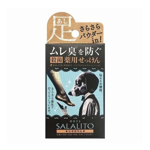 【単品17個仕かける】 薬用せっけん サラリト 伽藍鳥石けん 75G(代引不可)【貨物輸送無料】