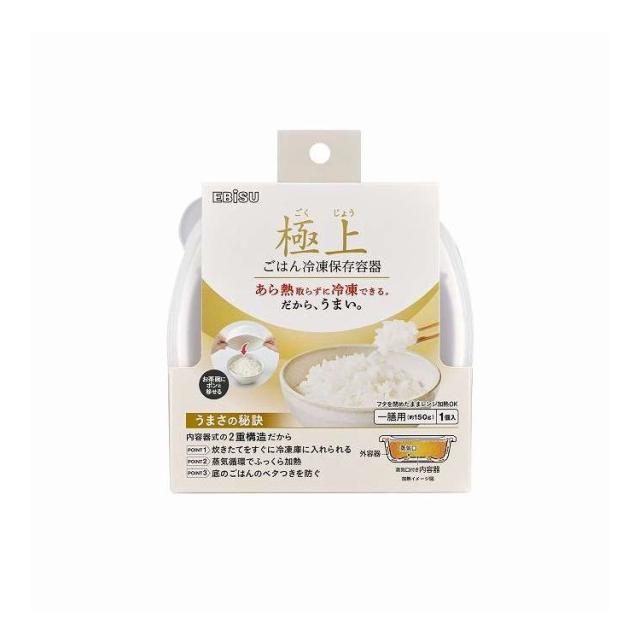 【単品16個セット】 ごはん冷凍保存容器 一膳 エビス 1個(代引不可)【送料無料】