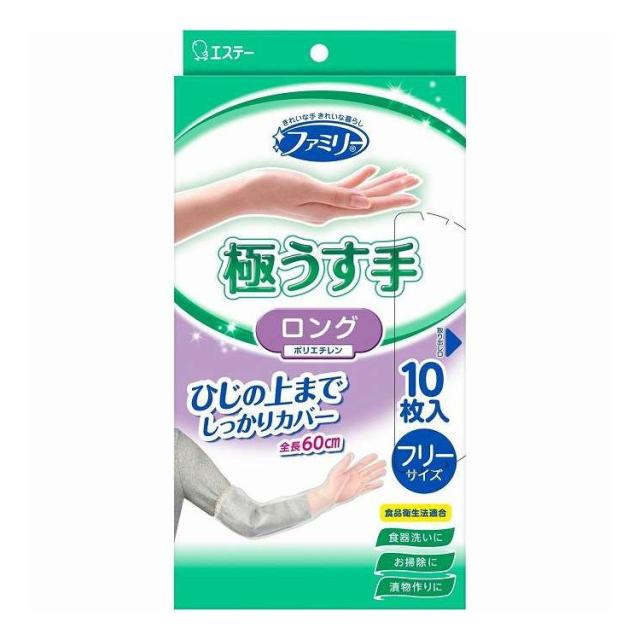 【単品18個セット】 ファミリー ポリエチレン 極うす手 ロング フリーサイズ 半透明 エステー 10枚(代引不可)【送料無料】