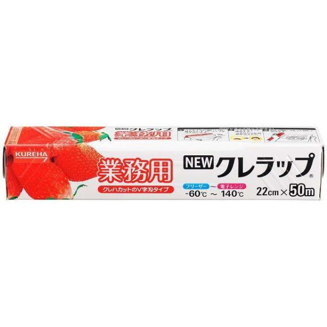 【単品17個セット】 NEWクレラップ業務用22CM×50M クレハ 50M(代引不可)【送料無料】