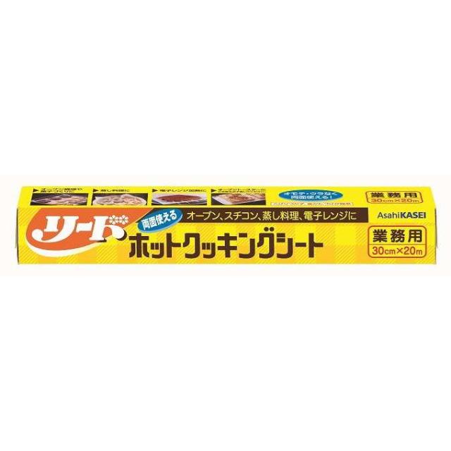 【単品15個セット】 業務用リードクッキングシート30cm×20m 旭化成ホームプロダクツ 20M(代引不可)【送料無料】