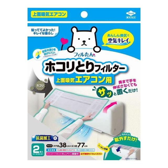 【単品17個セット】 サッと置くだけホコリとりフィルターエアコン用 東洋アルミ 2枚(代引不可)【送料無料】