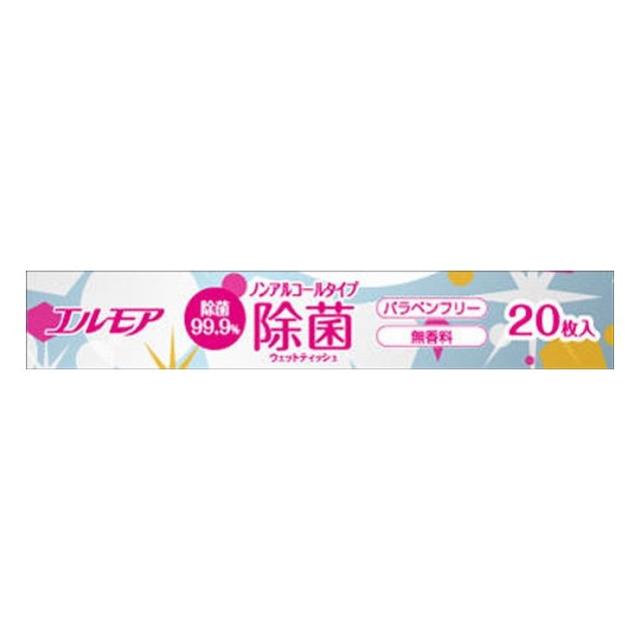【単品2個セット】カミ商事 エルモア 除菌99.9% ノンアルコールタイプ 20枚(代引不可)【メール便（ゆうパケット）】