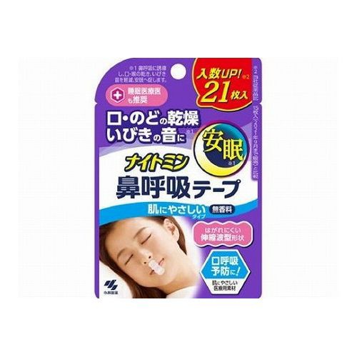 【単品26個セット】 小林製薬 ナイトミン 鼻呼吸テープ 21枚(代引不可)【メール便（ゆうパケット）】【送料無料】