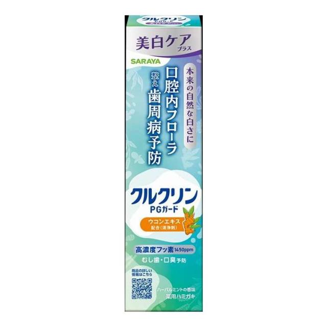【単品20個セット】 クルクリン PGガード美白ケアプラスぺースト サラヤ 80G(代引不可)【送料無料】