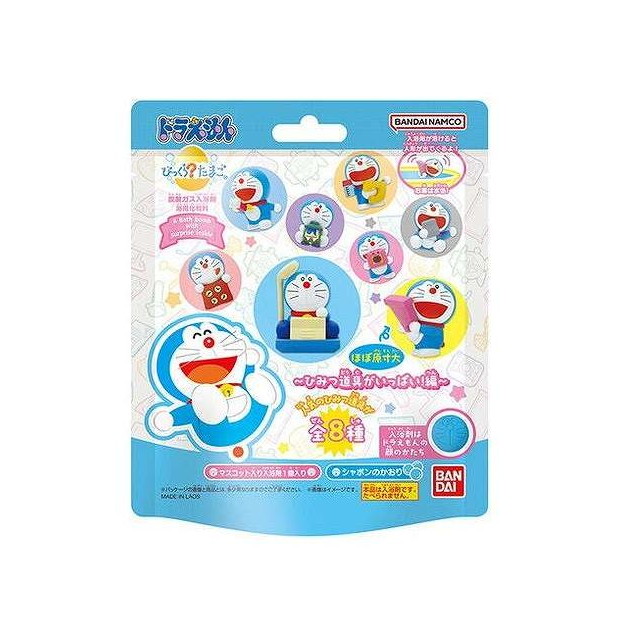 【単品20個セット】 びっくらたまご ドラえもん ~ひみつ道具がいっぱい!編~ バンダイ 75G(代引不可)【送料無料】
