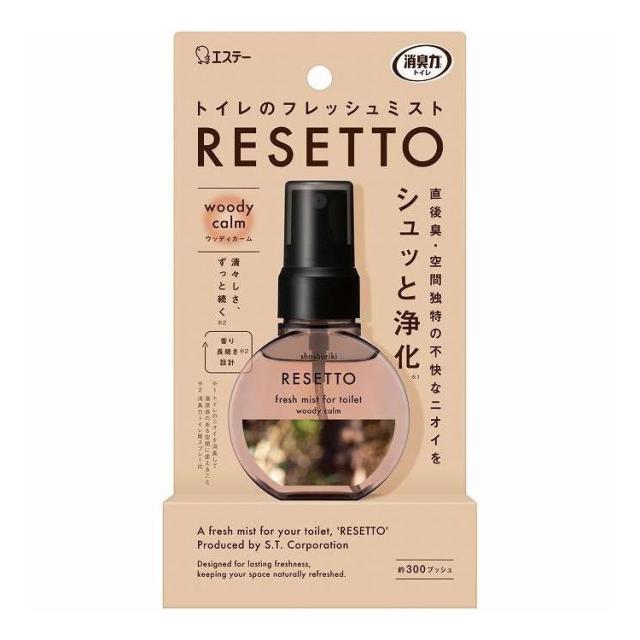 【単品20個セット】 消臭力 トイレのフレッシュミスト RESETTO 本体 ウッディカーム エステー 60mL(代引不可)【送料無料】