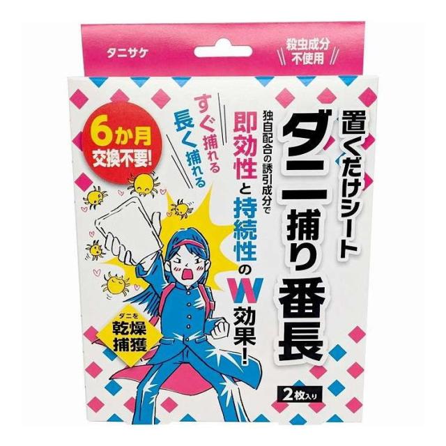 【単品20個セット】 ダニ捕り番長 タニサケ 2枚(代引不可)【送料無料】