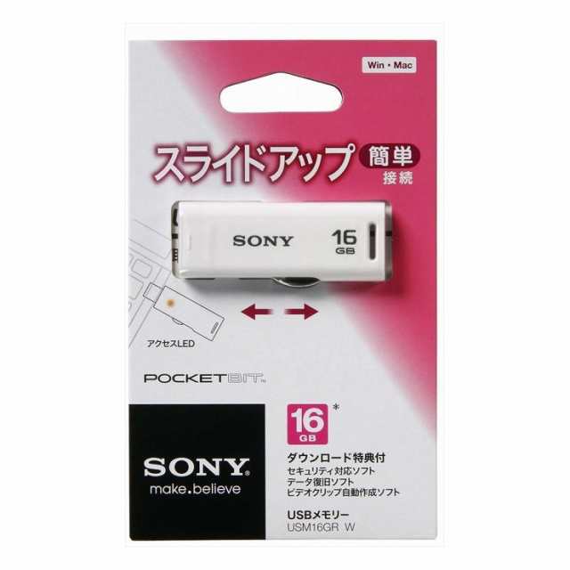 単品3個セット】ソニーマーケティング ソニーUSBメモリー16GB ホワイト