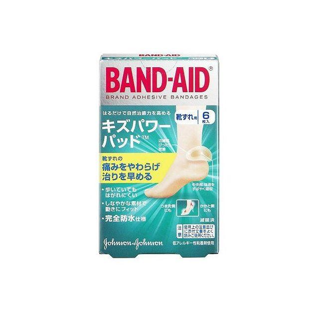 【単品1個セット】ジョンソン&ジョンソン バンドエイド キズパワーパッド 靴ずれ用(代引不可)【メール便（ゆうパケット）】