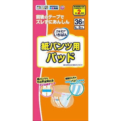 【単品15個セット】 エルモアいちばん 紙パンツ用パッド 男女共用 36枚 カミ商事(代引不可)【送料無料】