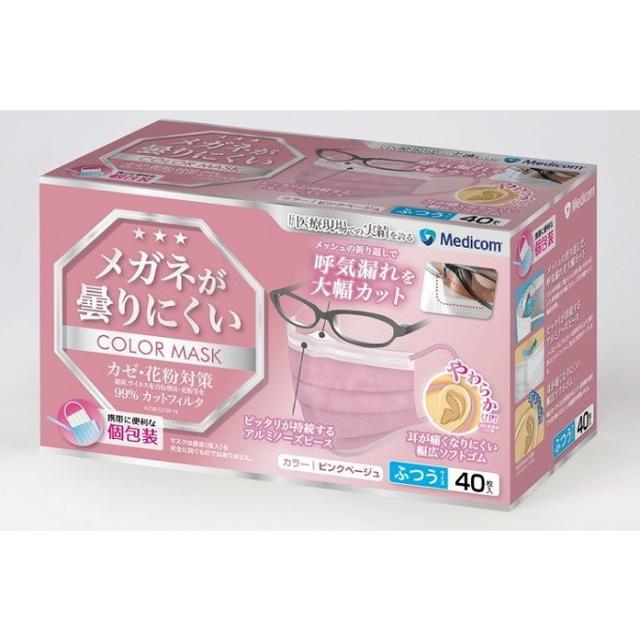 【単品20個仕かける】 眼鏡が曇りにくいマスクピンクベージュ ARメディコムインクアジア(代引不可)【貨物輸送無料】