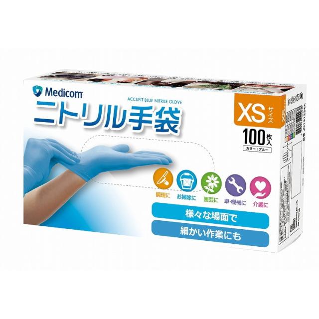 【単品20個セット】 アキュフィットブルーニトリルグローブxs ARメディコムインクアジア(代引不可)【送料無料】