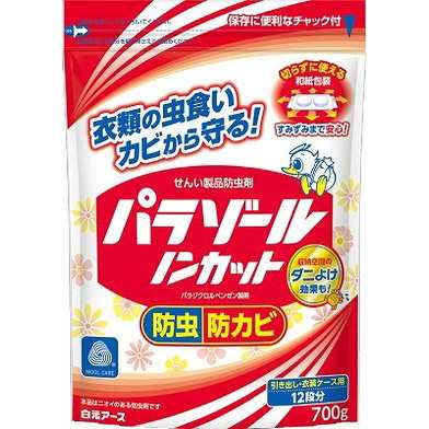 パラゾールノンカット袋入 700g 白元アース(代引不可)