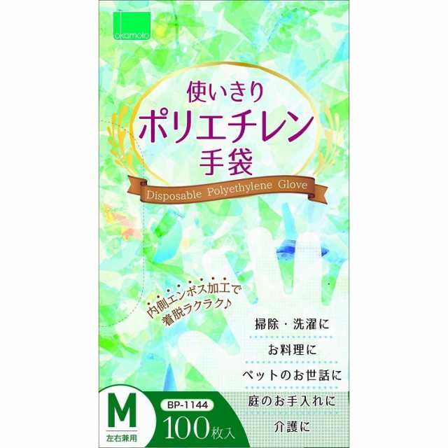 使いきりポリエチレン手袋100枚入 M オカモト(代引不可)