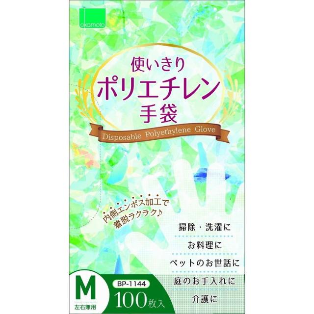【単品14個セット】 使いきりポリエチレン手袋100枚入 M オカモト(代引不可)【送料無料】