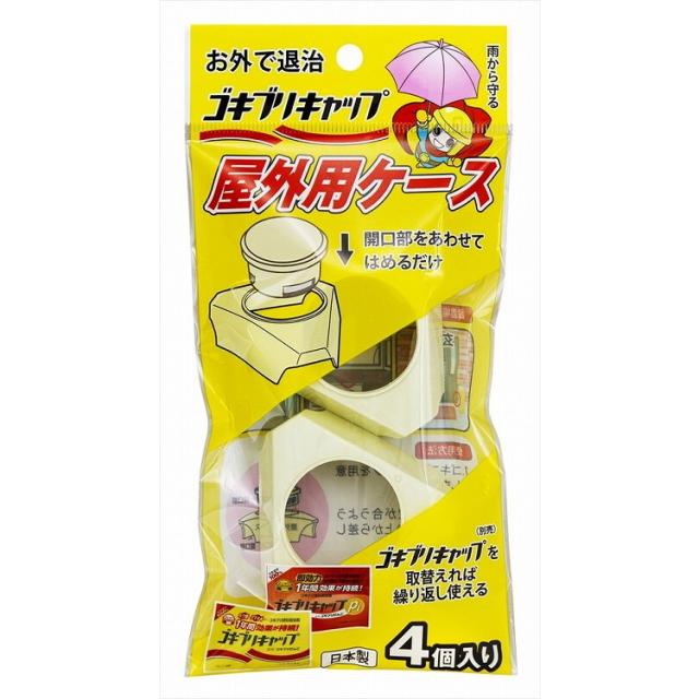 【単品20個セット】 ゴキブリキャップ屋外用ケース タニサケ(代引不可)【送料無料】の通販は 5,612円