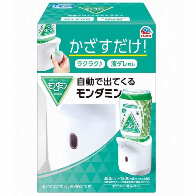 【単品14個セット】 自動で出てくるモンダミン アース製薬(代引不可)【送料無料】