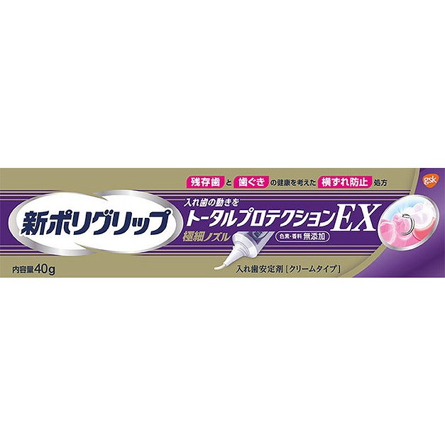 【単品20個セット】 新ポリグリップ トータルプロテクションEX 40g グラクソスミスクライン(アース(代引不可)【送料無料】の通販は