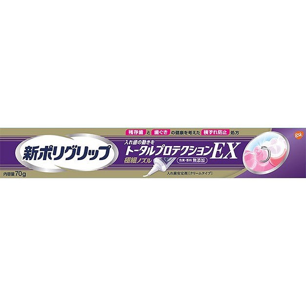 【単品9個セット】 新ポリグリップ トータルプロテクションEX 70g グラクソスミスクライン(アース(代引不可)【送料無料】