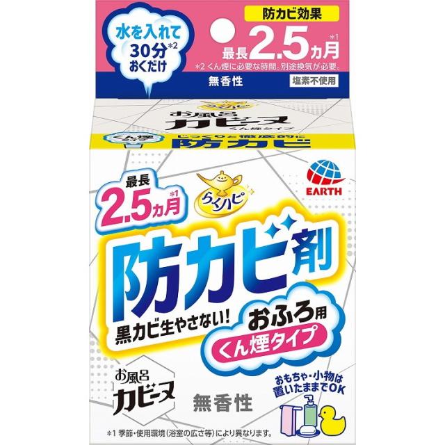 【単品20個セット】 らくハピ お風呂カビーヌ 無香性 アース製薬(代引不可)【送料無料】