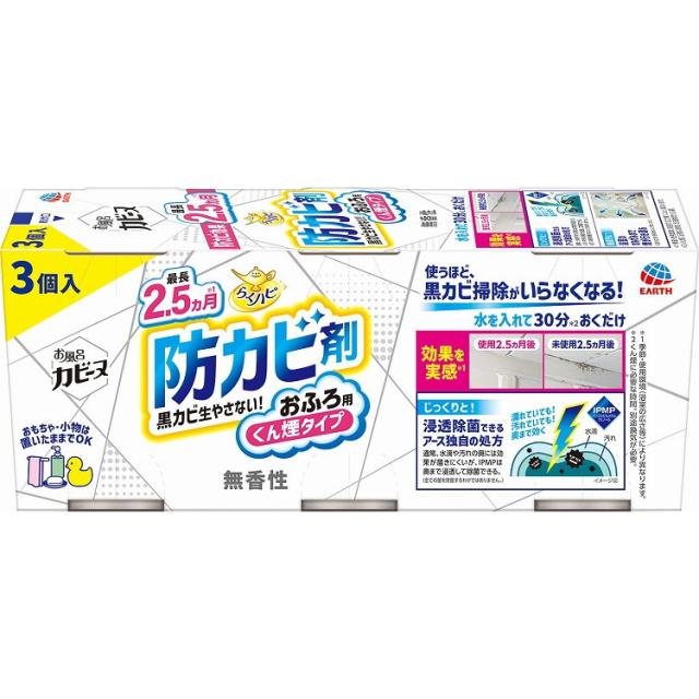 【単品15個セット】 らくハピ お風呂カビーヌ 無香性 3個パック アース製薬(代引不可)【送料無料】の通販は